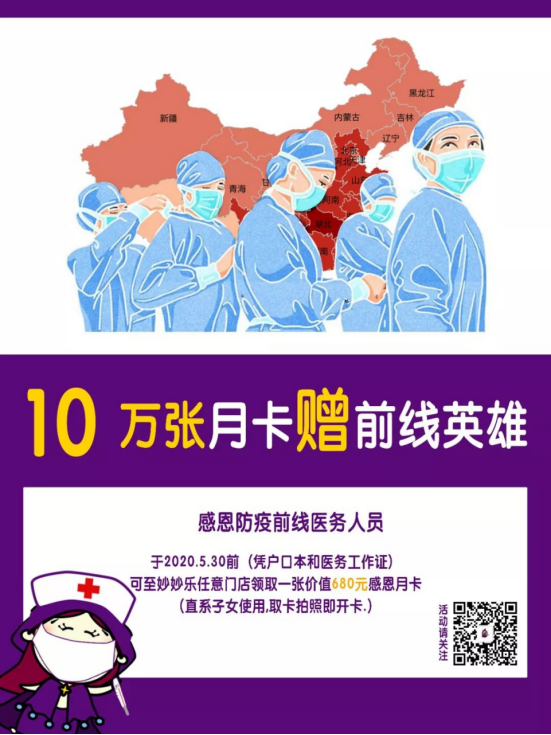 感恩前線英雄180.png